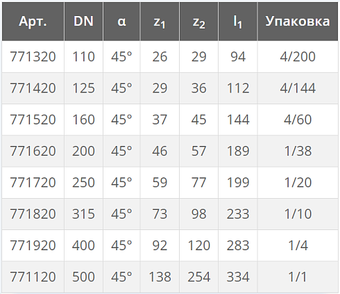 KG2000B – отвод 45˚